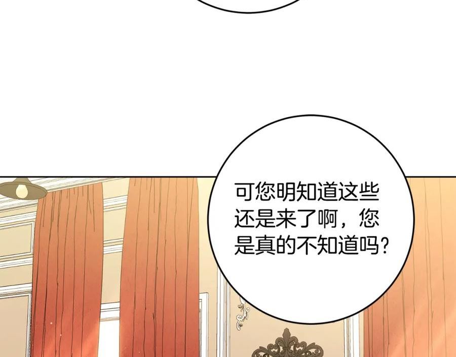 陛下别对我动心大结局漫画,第88话 你想动我父亲？104图