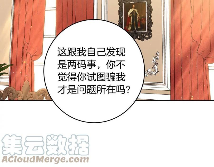 陛下别对我动心大结局漫画,第88话 你想动我父亲？105图