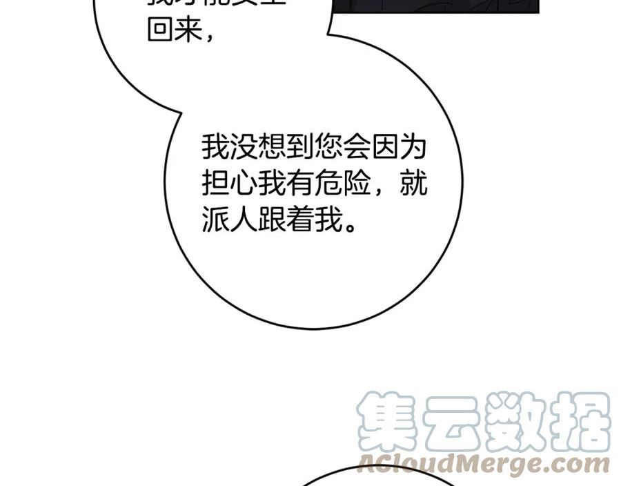 陛下别对我动心大结局漫画,第88话 你想动我父亲？113图