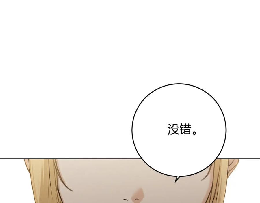 陛下，别对我动心漫画,第88话 你想动我父亲？116图