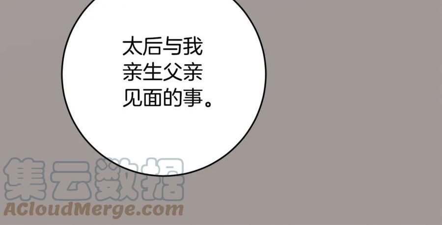 陛下别对我动心大结局漫画,第88话 你想动我父亲？129图