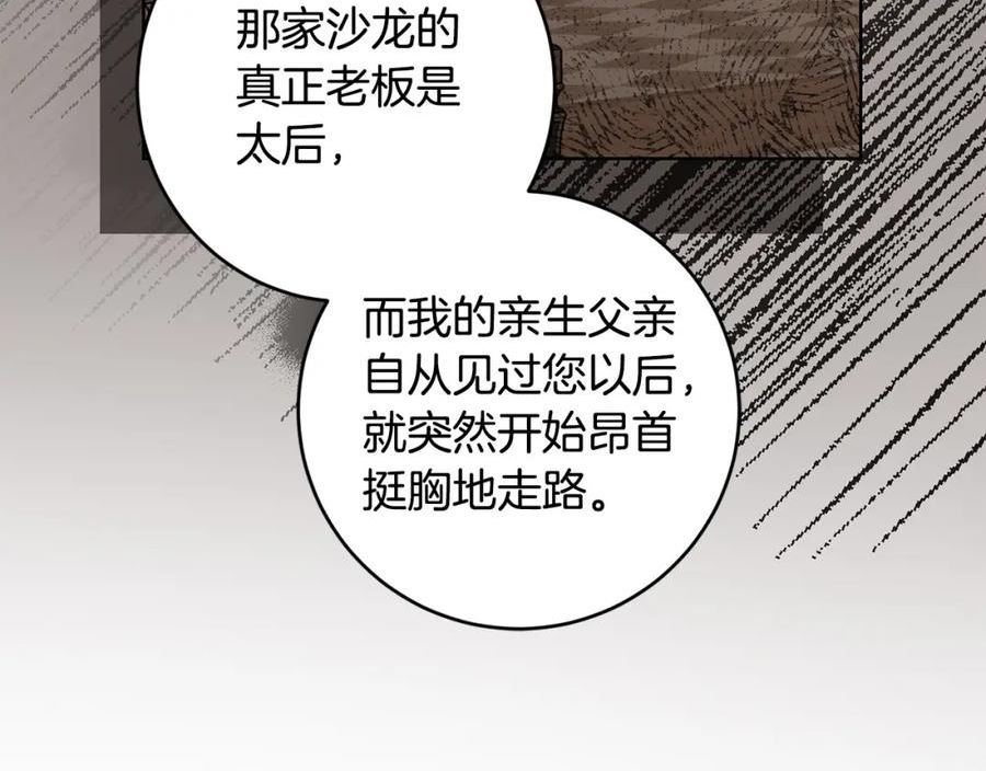 陛下别对我动心大结局漫画,第88话 你想动我父亲？132图