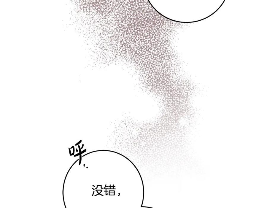 陛下别对我动心大结局漫画,第88话 你想动我父亲？140图