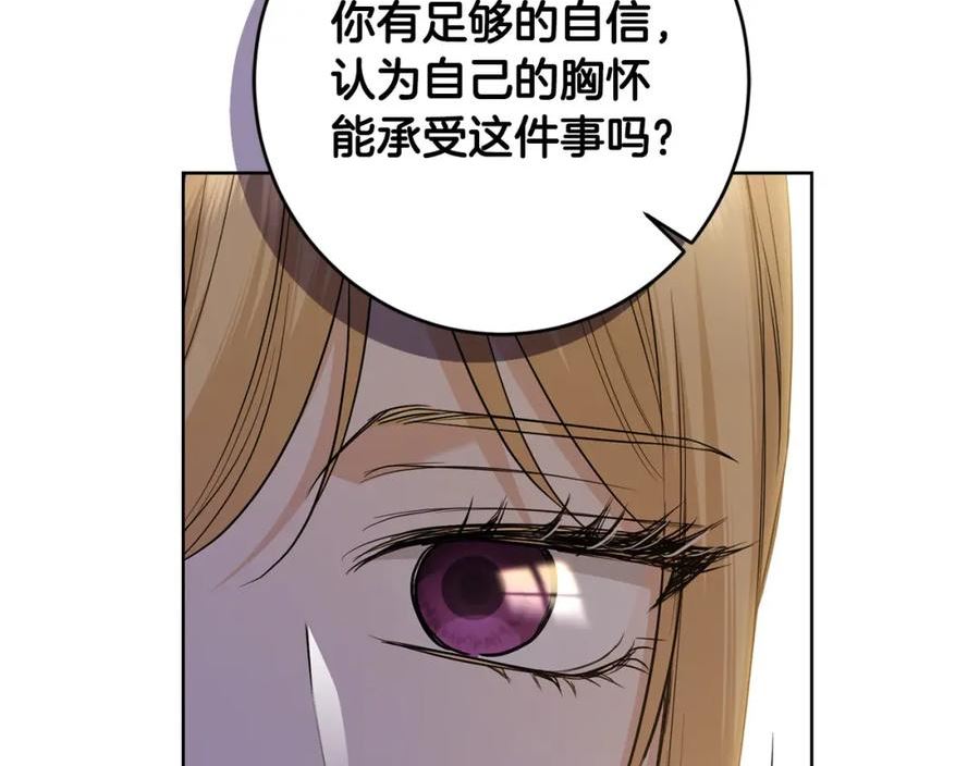 陛下，别对我动心漫画,第88话 你想动我父亲？147图