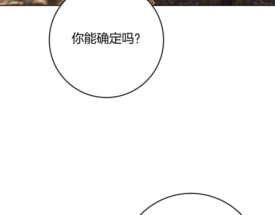 陛下，别对我动心漫画,第88话 你想动我父亲？168图