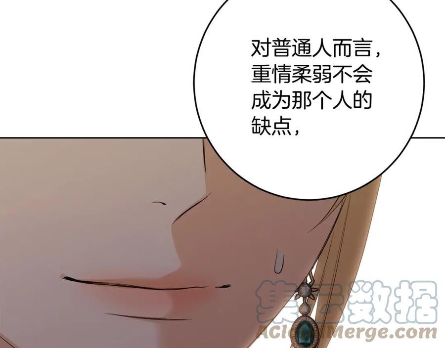 陛下别对我动心大结局漫画,第88话 你想动我父亲？169图