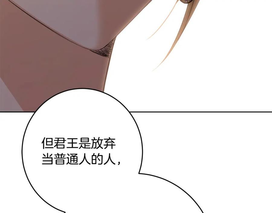 陛下别对我动心大结局漫画,第88话 你想动我父亲？170图