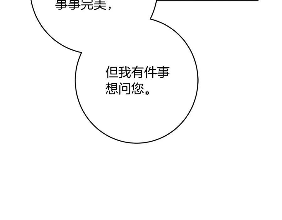 陛下别对我动心大结局漫画,第88话 你想动我父亲？174图