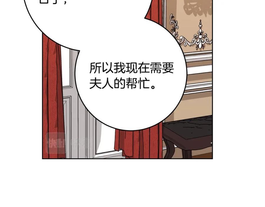 陛下，别对我动心漫画,第88话 你想动我父亲？18图