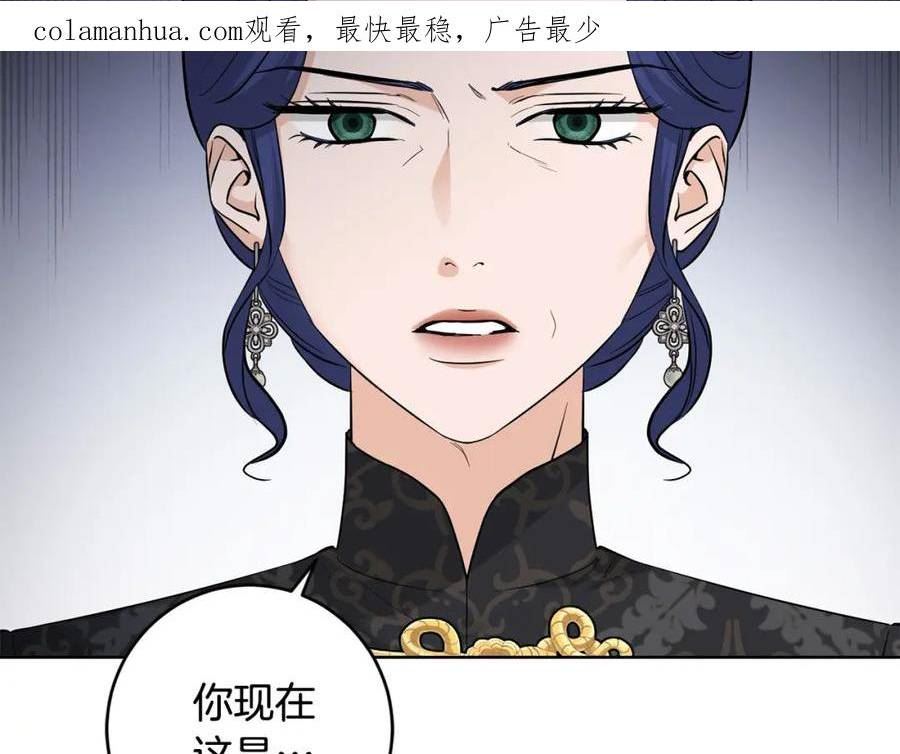 陛下别对我动心大结局漫画,第88话 你想动我父亲？2图