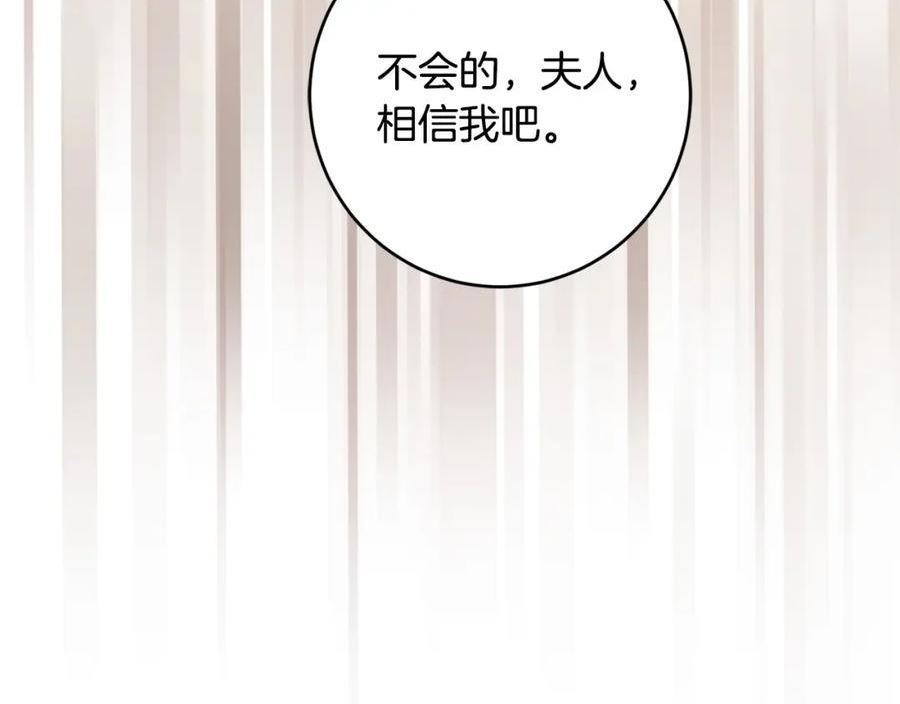 陛下，别对我动心漫画,第88话 你想动我父亲？31图