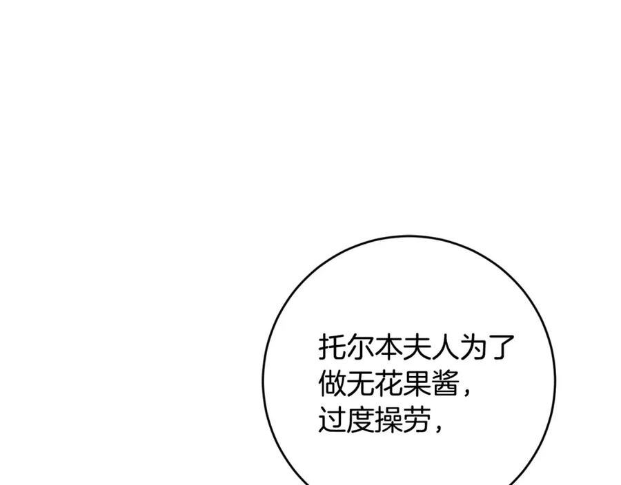 陛下别对我动心大结局漫画,第88话 你想动我父亲？42图