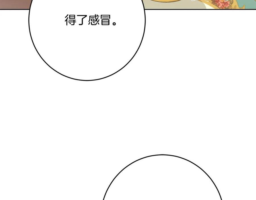 陛下，别对我动心漫画,第88话 你想动我父亲？44图