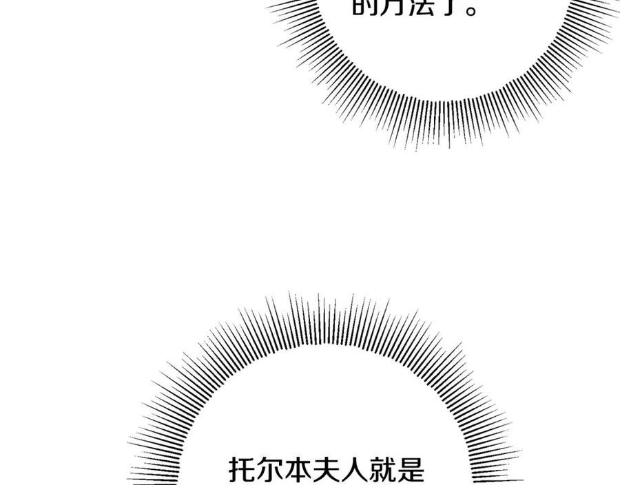 陛下别对我动心大结局漫画,第88话 你想动我父亲？62图