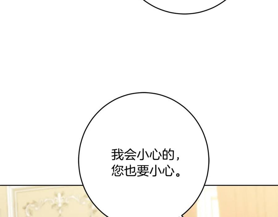 陛下别对我动心大结局漫画,第88话 你想动我父亲？67图