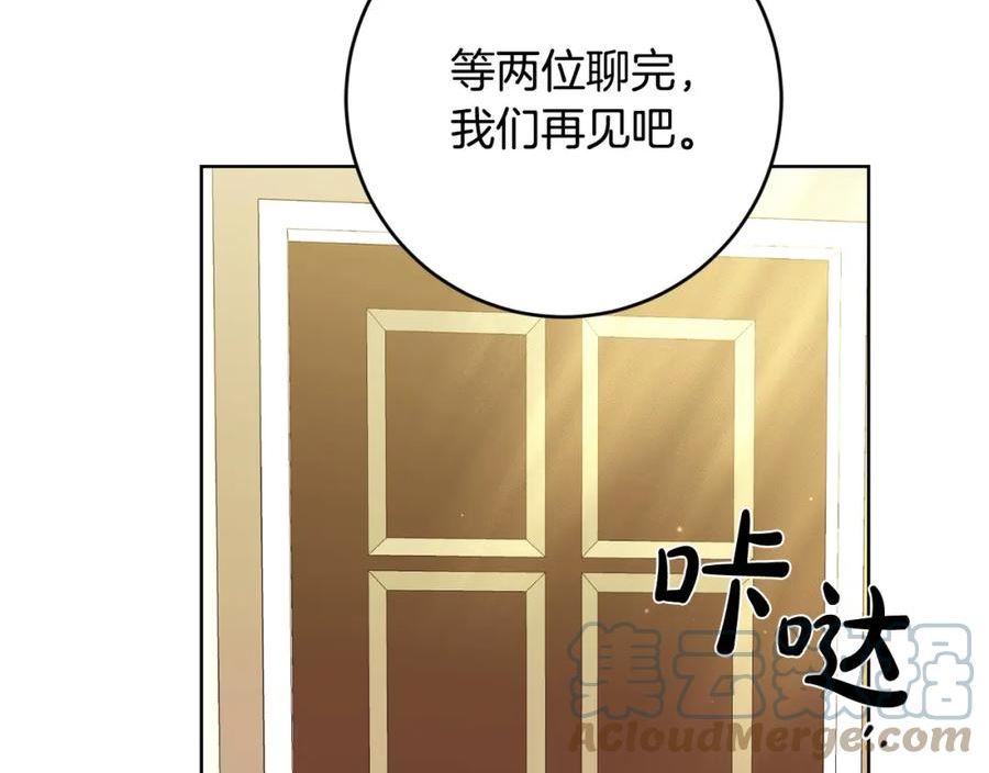 陛下别对我动心大结局漫画,第88话 你想动我父亲？93图