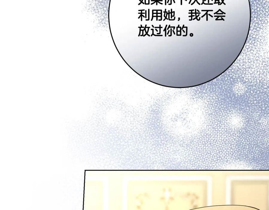 陛下别对我动心大结局漫画,第88话 你想动我父亲？99图