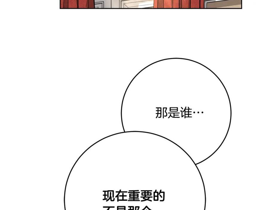 别对我动心结局是什么漫画,第89话 倾诉秘密118图