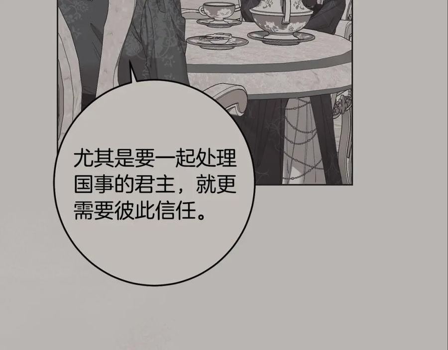 别对我动心结局是什么漫画,第89话 倾诉秘密12图