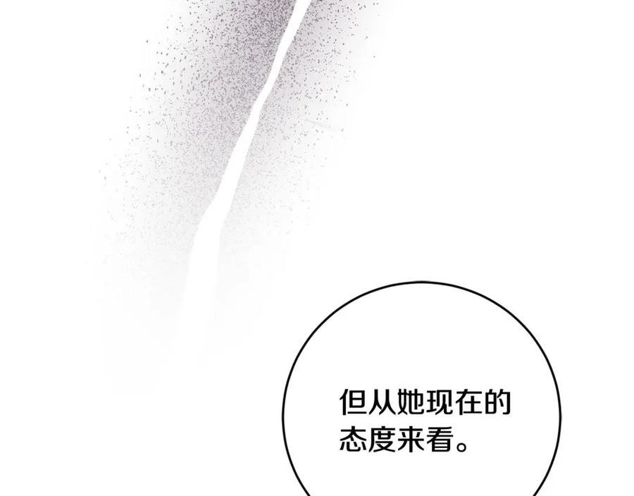 别对我动心结局是什么漫画,第89话 倾诉秘密132图