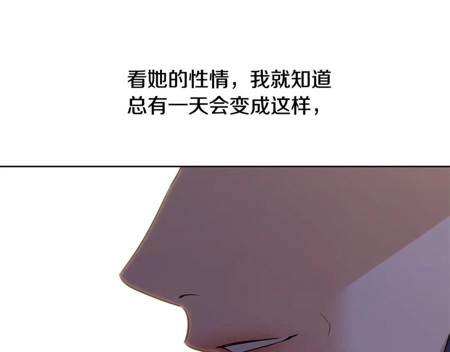 别对我动心结局是什么漫画,第89话 倾诉秘密138图