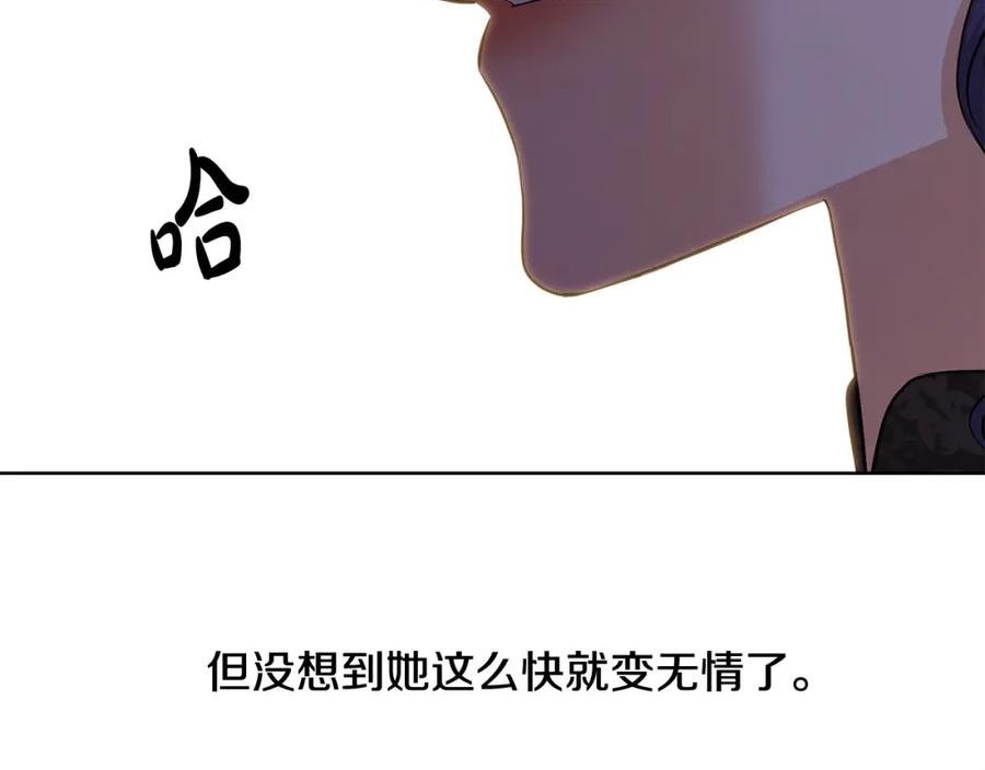 别对我动心结局是什么漫画,第89话 倾诉秘密139图