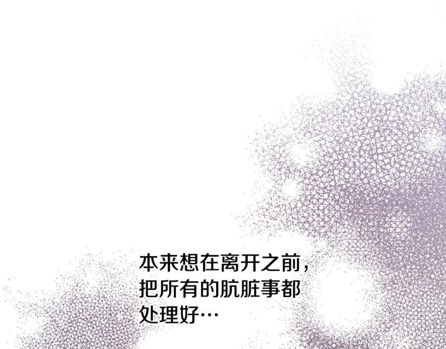 别对我动心结局是什么漫画,第89话 倾诉秘密140图