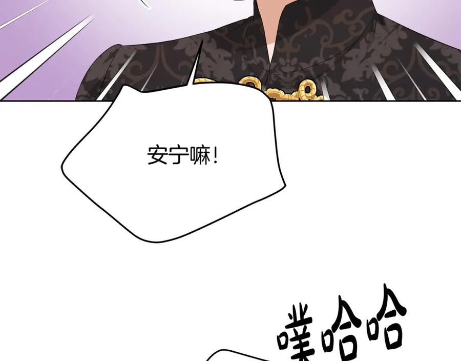 别对我动心结局是什么漫画,第89话 倾诉秘密163图