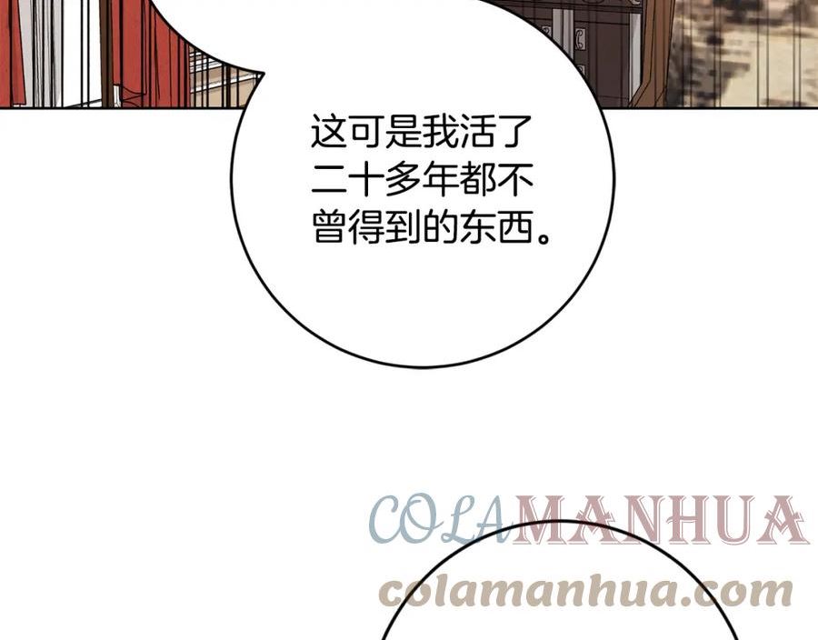 别对我动心结局是什么漫画,第89话 倾诉秘密165图