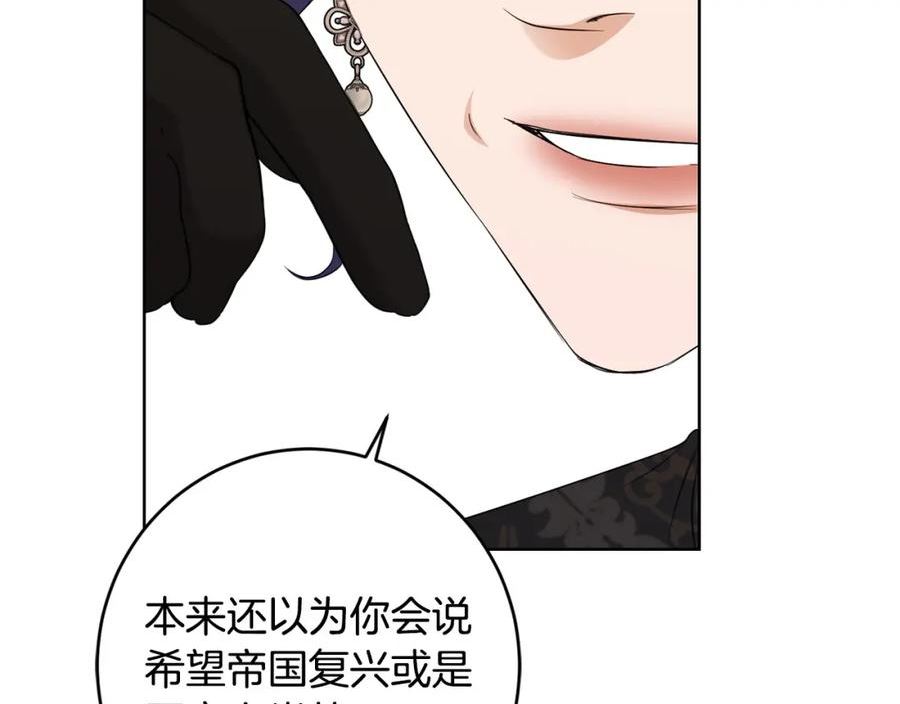 别对我动心结局是什么漫画,第89话 倾诉秘密167图