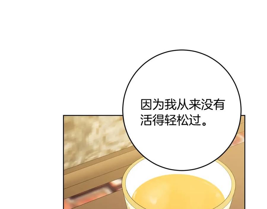 别对我动心结局是什么漫画,第89话 倾诉秘密171图