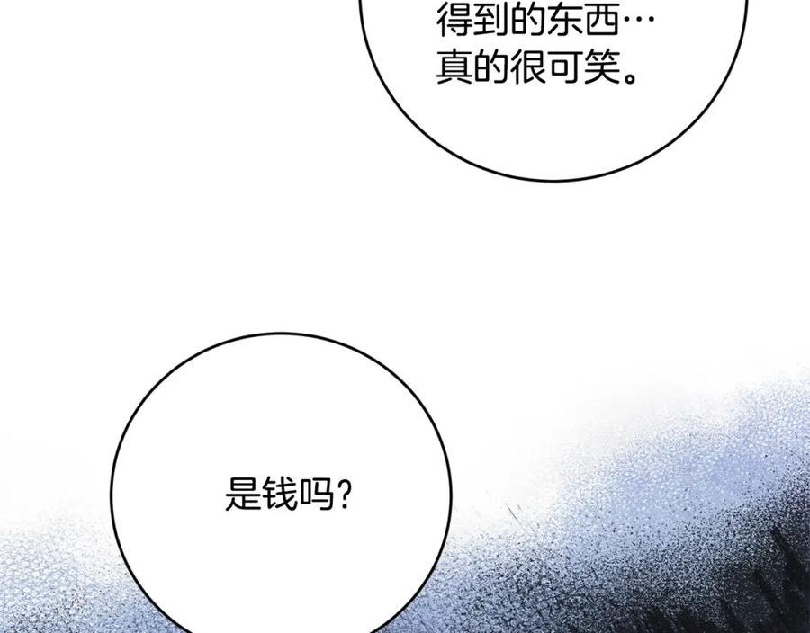 别对我动心结局是什么漫画,第89话 倾诉秘密176图