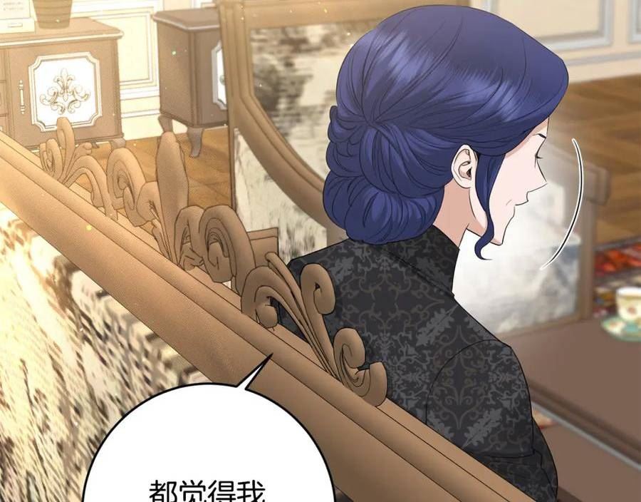 别对我动心结局是什么漫画,第89话 倾诉秘密191图