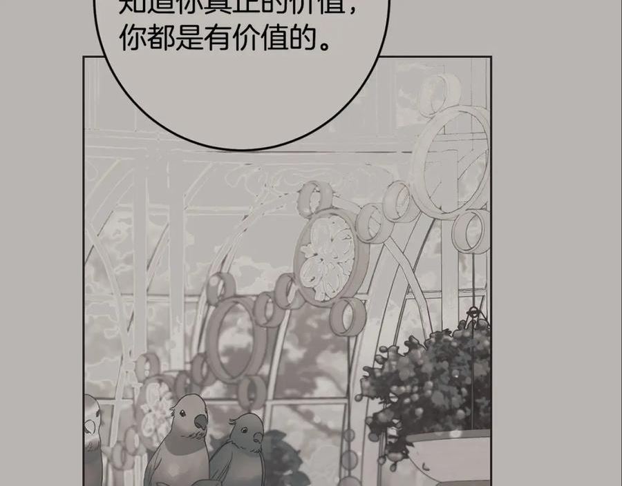 别对我动心结局是什么漫画,第89话 倾诉秘密20图