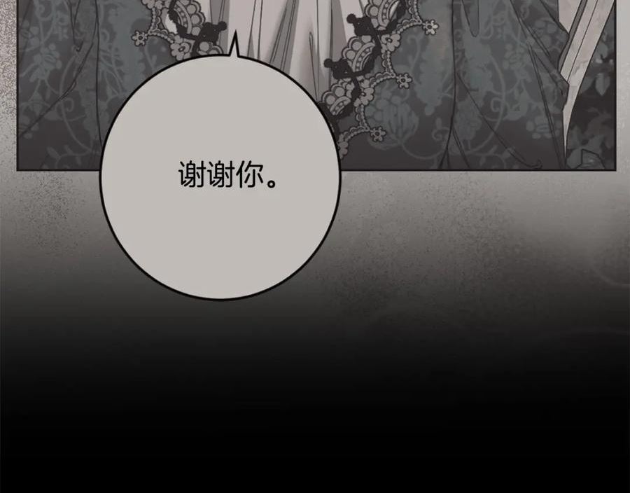 别对我动心结局是什么漫画,第89话 倾诉秘密24图