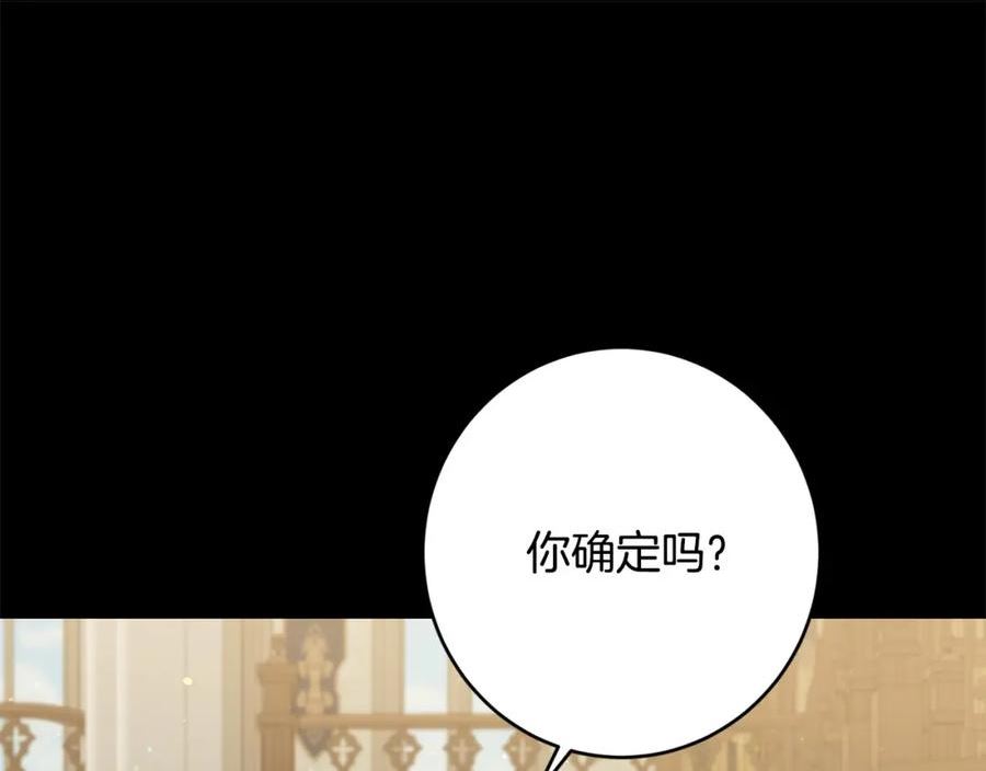 别对我动心结局是什么漫画,第89话 倾诉秘密27图