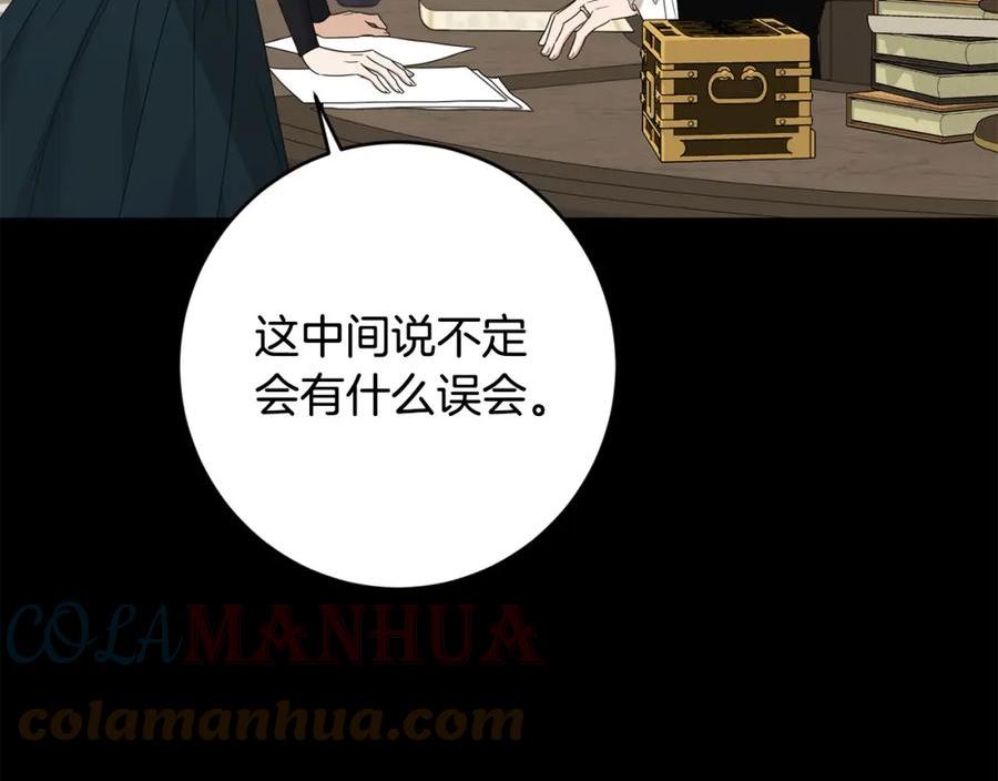 别对我动心结局是什么漫画,第89话 倾诉秘密29图