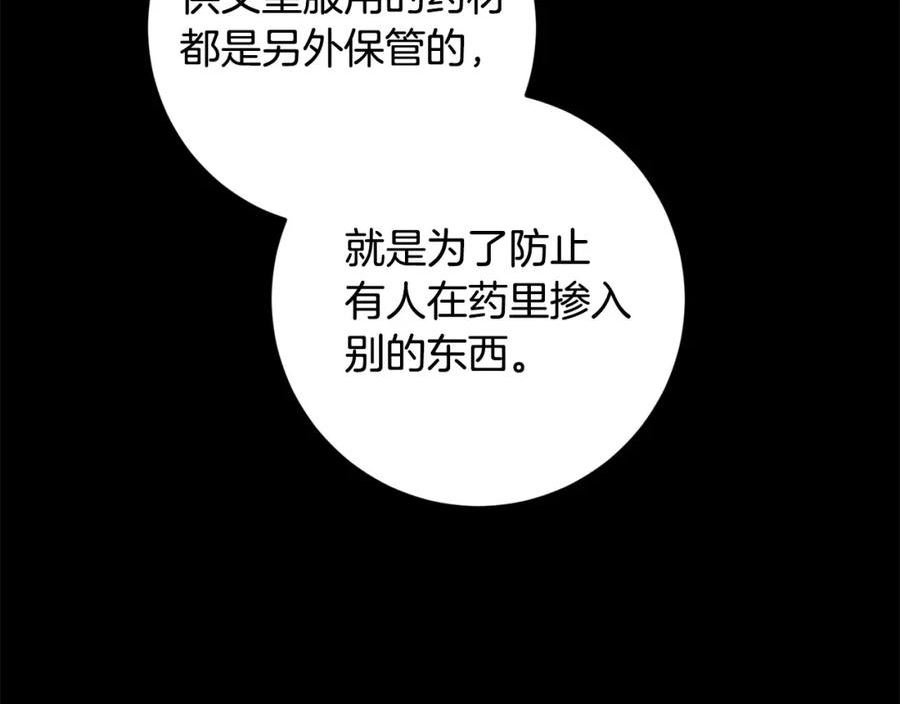 别对我动心结局是什么漫画,第89话 倾诉秘密55图