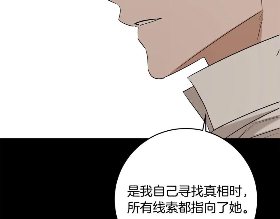 别对我动心结局是什么漫画,第89话 倾诉秘密68图