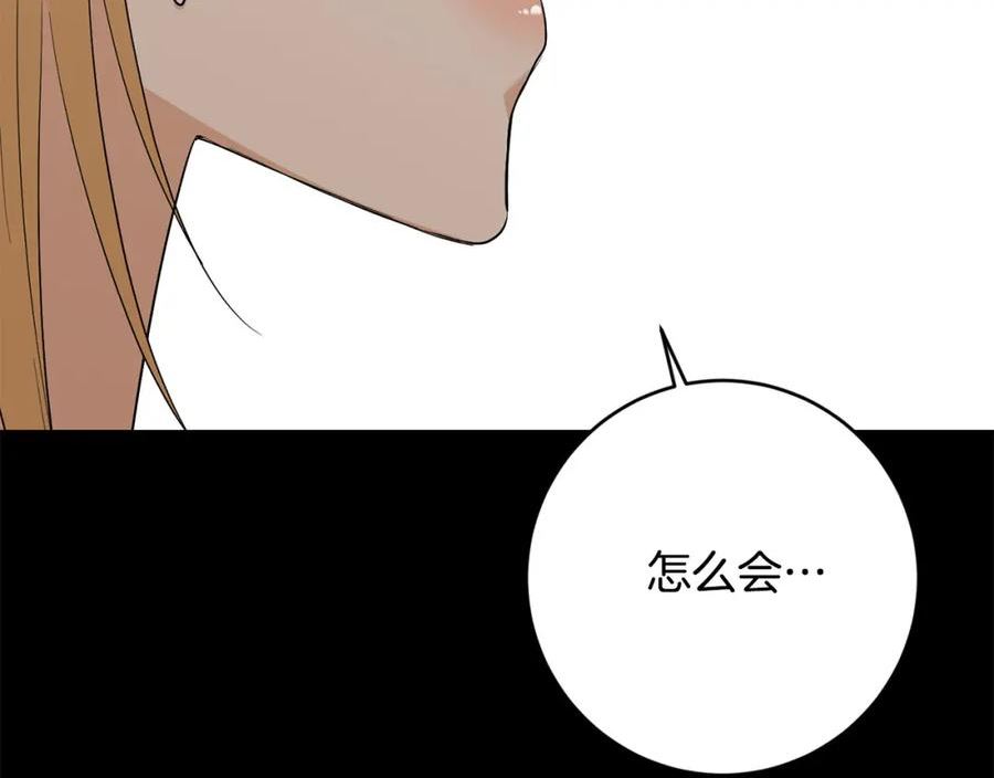 别对我动心结局是什么漫画,第89话 倾诉秘密7图