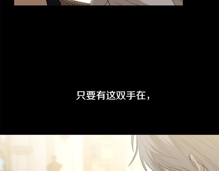 别对我动心结局是什么漫画,第89话 倾诉秘密95图