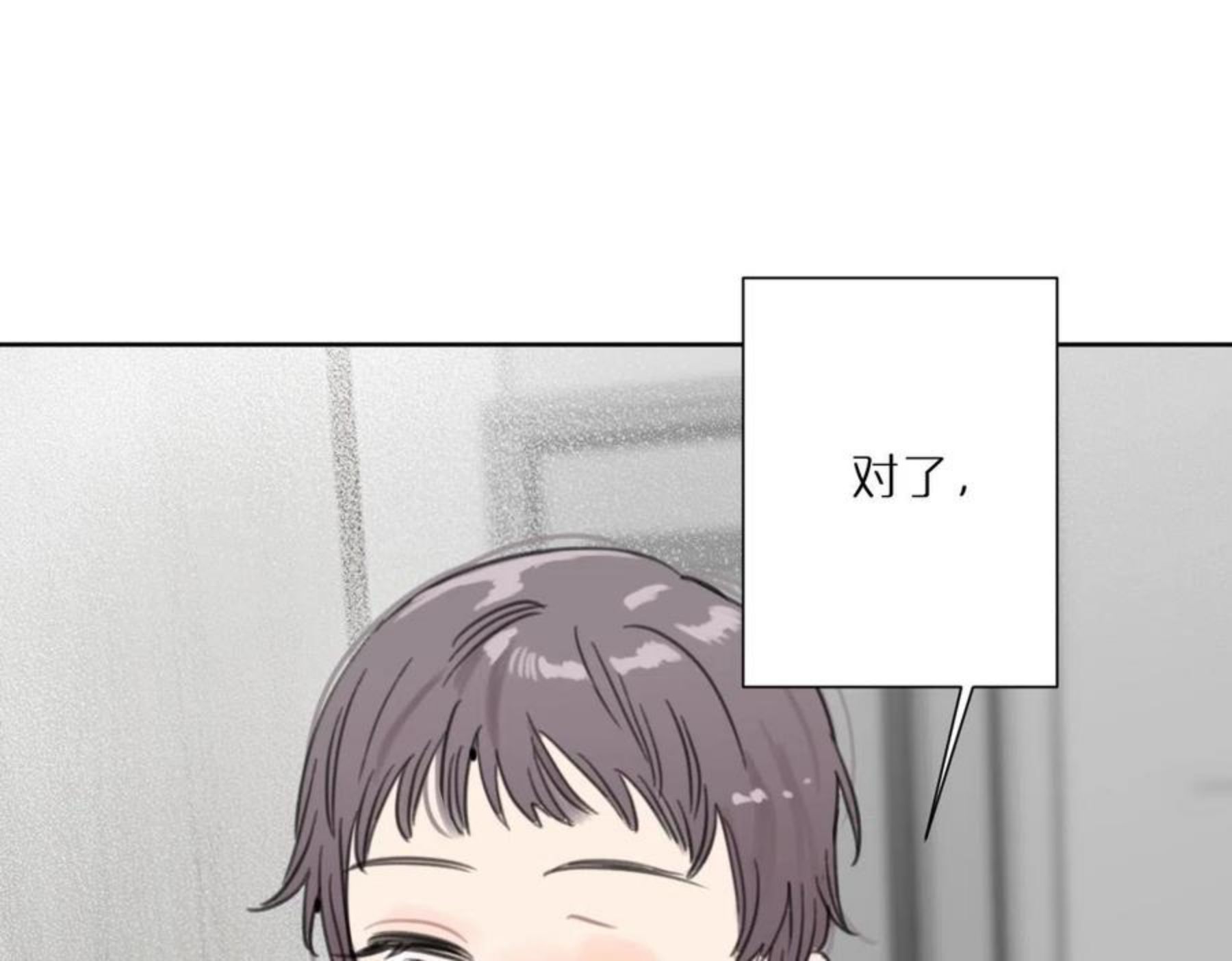 叫我设计师漫画,第51话 和过去告别91图