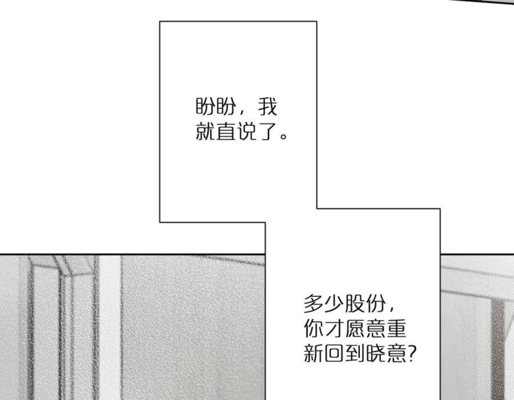 叫我设计师漫画,第51话 和过去告别8图