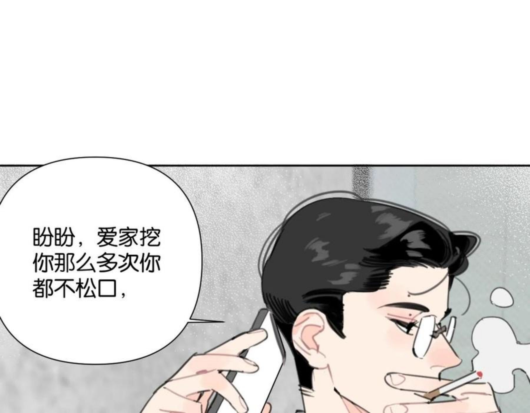 叫我设计师漫画,第51话 和过去告别24图