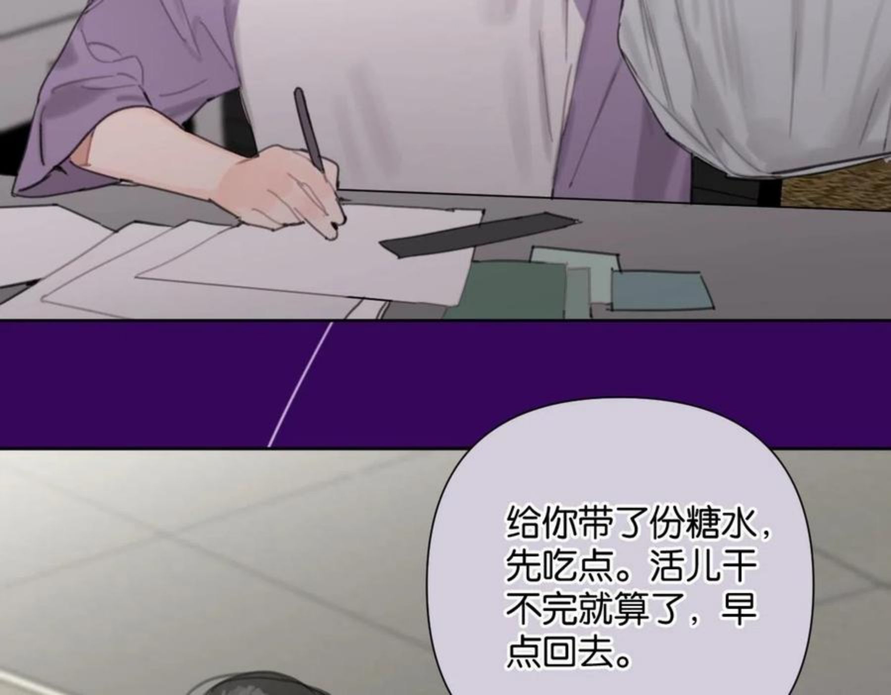 叫我设计师漫画,第51话 和过去告别70图