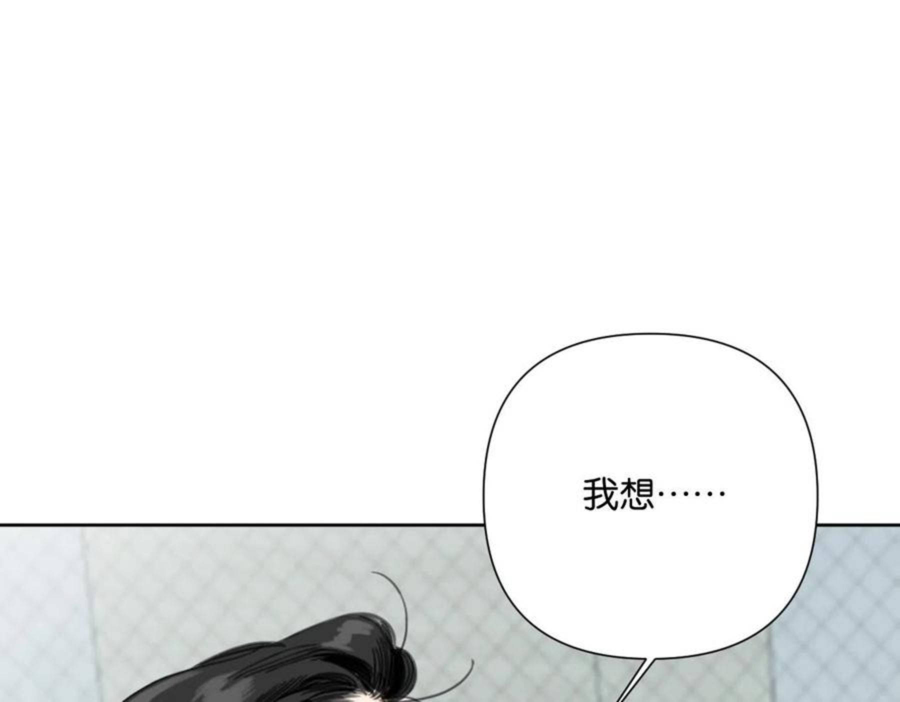 叫我设计师漫画,第51话 和过去告别52图