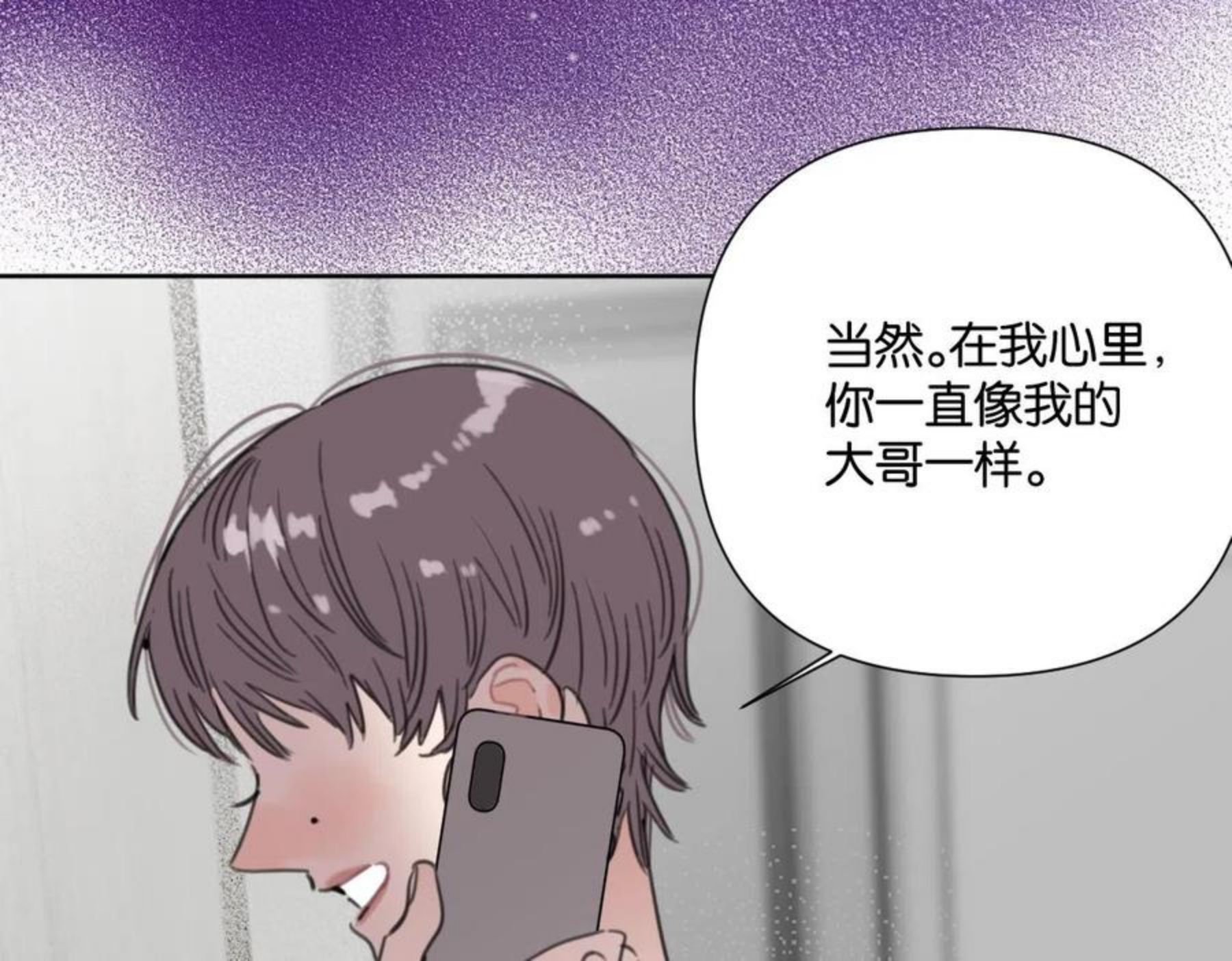 叫我设计师漫画,第51话 和过去告别84图