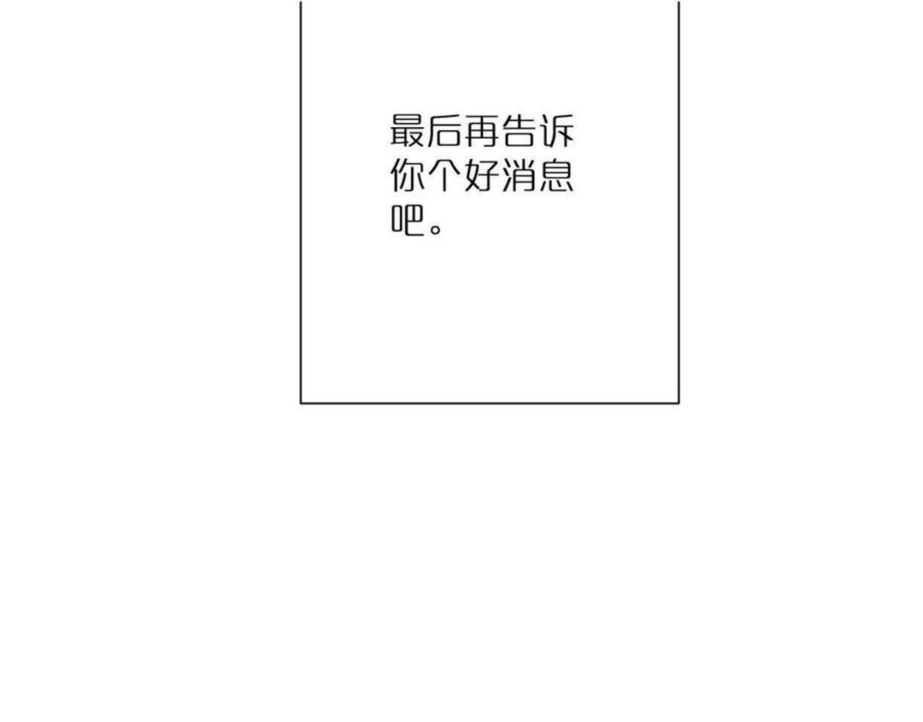 叫我设计师漫画,第51话 和过去告别93图