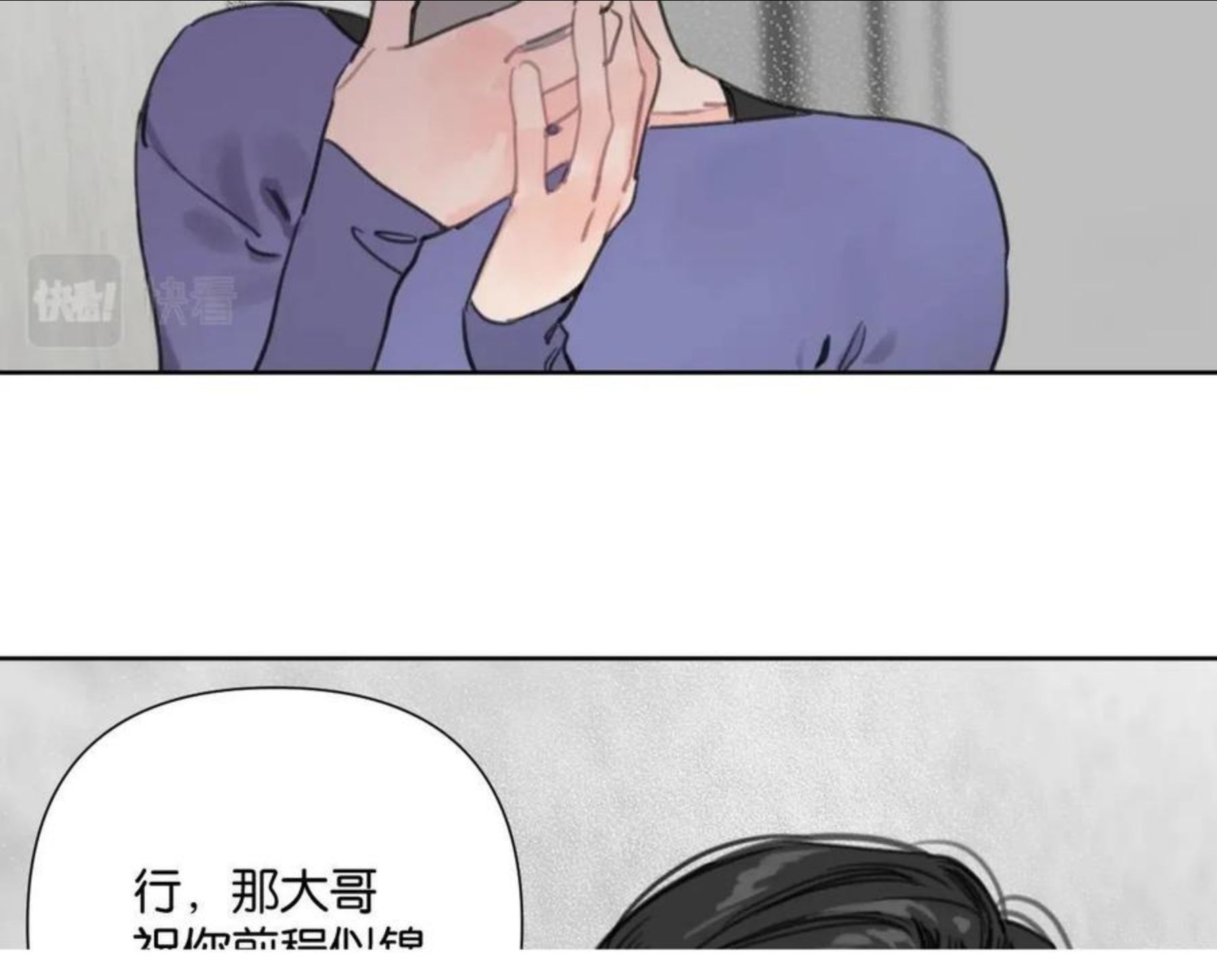 叫我设计师漫画,第51话 和过去告别85图