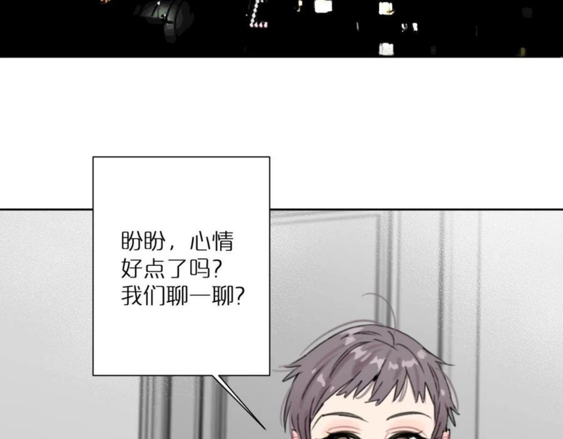 叫我设计师漫画,第51话 和过去告别6图